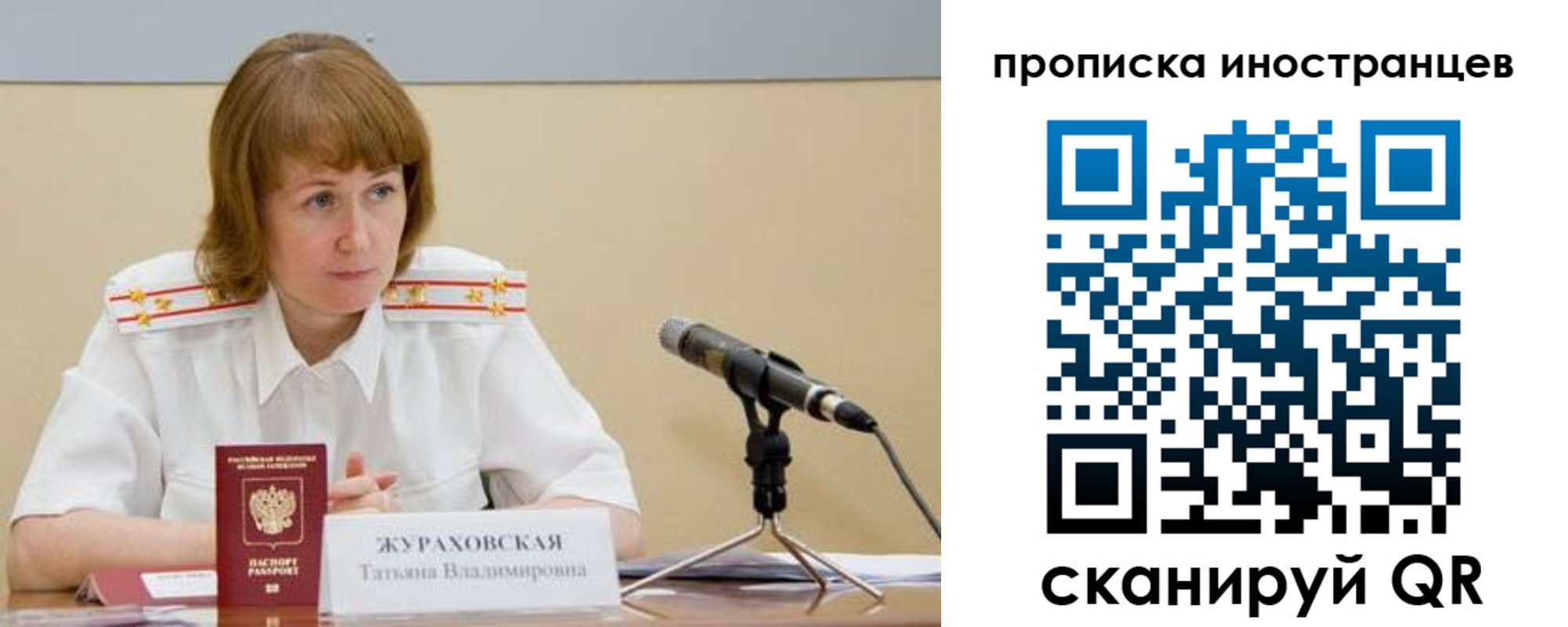 прописка в квартире в Сухиничи