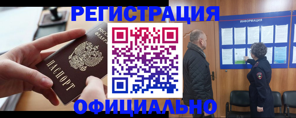 прописка в квартире в Сухиничи